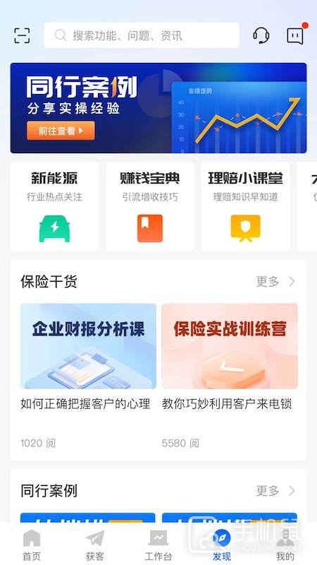 平安好伙伴 v3.3.0