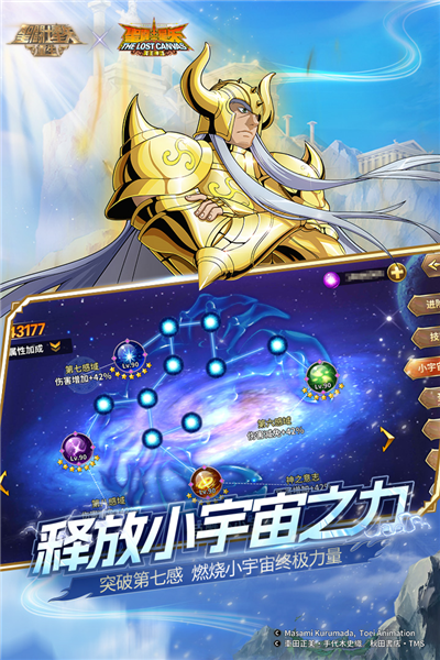 圣斗士星矢重生国际服1