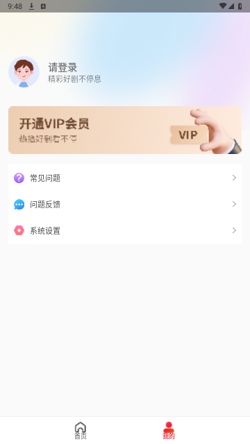 至臻短剧2024最新版