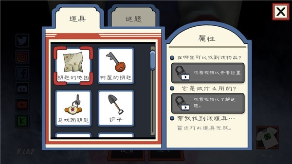 恐怖冰淇淋3中文版下载 v1.3.0