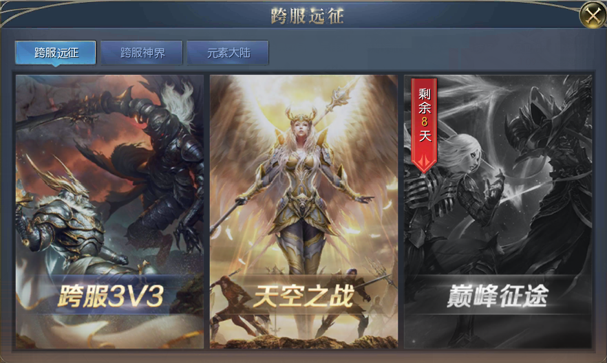 魔域归来官方