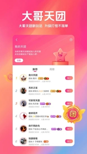 小米直播官方版 v6.7.7