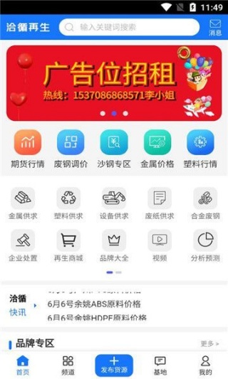 洽循再生