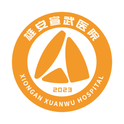 雄安宣武医院挂号网上预约挂号平台 V1.3.6下载