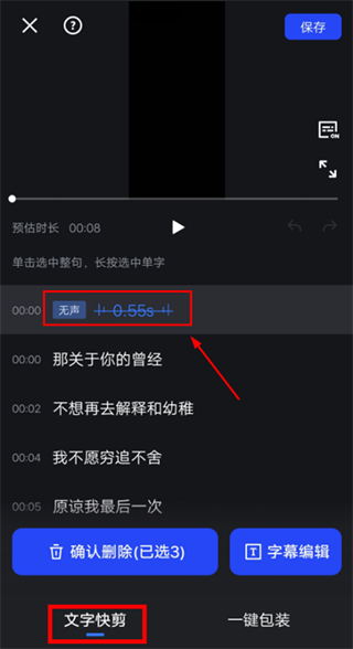 剪辑视频教程截图3