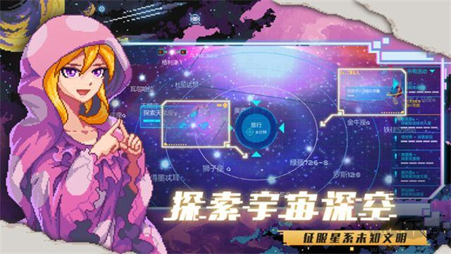 超时空星舰官网版 v0.999.24安卓版 