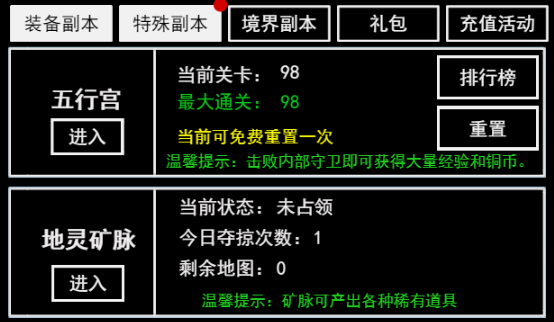 无尽洪荒腾讯版游戏特色