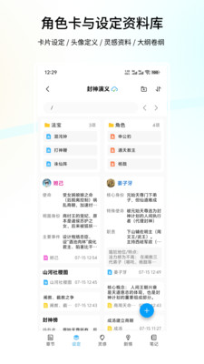 笔落写作(手机写作) v2.0.2安卓版