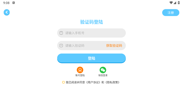 哈哈儿童动画绘本app