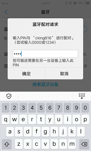 蓝牙串口app截图7