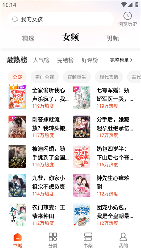 炽灵免费小说app官方正版手机版