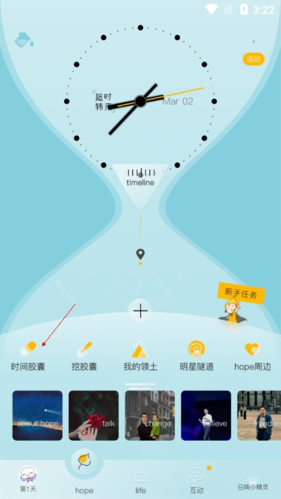 hope如何删除胶囊