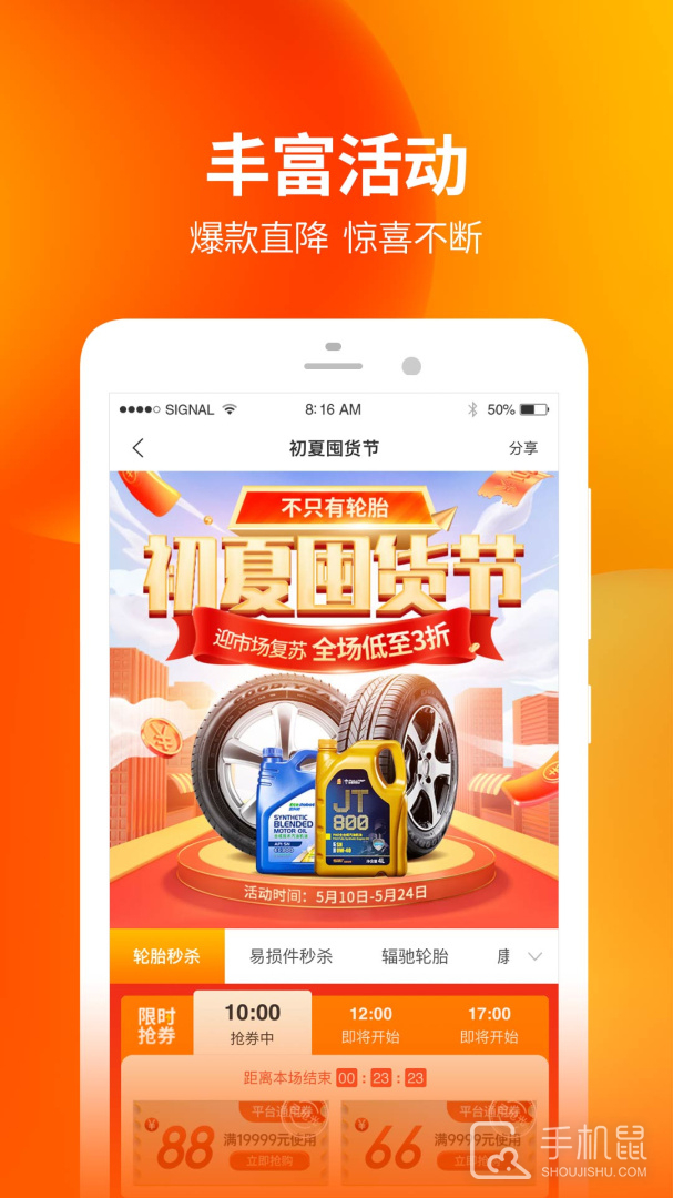 门店帮手 v2.8.81
