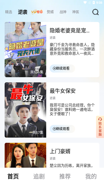 小溪剧场2023最新版