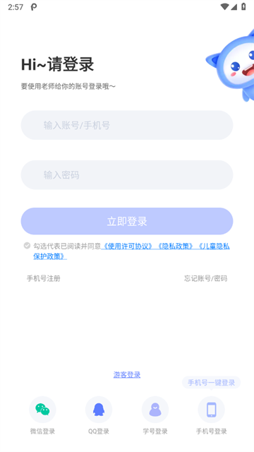 天学英语学生端官方版