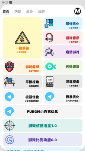 画质mxpro2025最新版