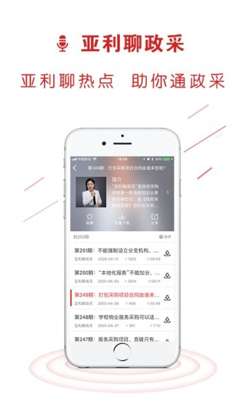 易采通app v3.0.0.8