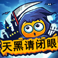 天黑请闭眼44vs手游安卓官方版下载下载 v2.1.4