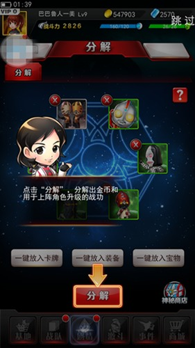 奥特曼系列ol腾讯官方版
