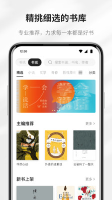 掌阅精选app v2.11.0