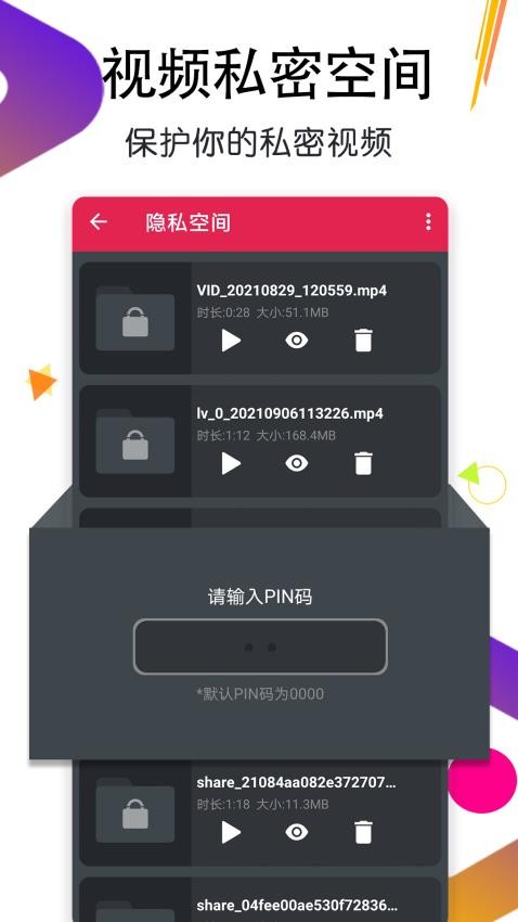 萬能月亮播放器