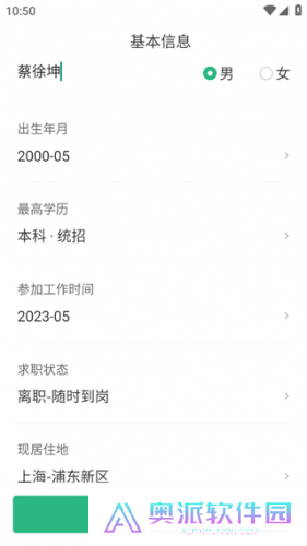 汇博招聘