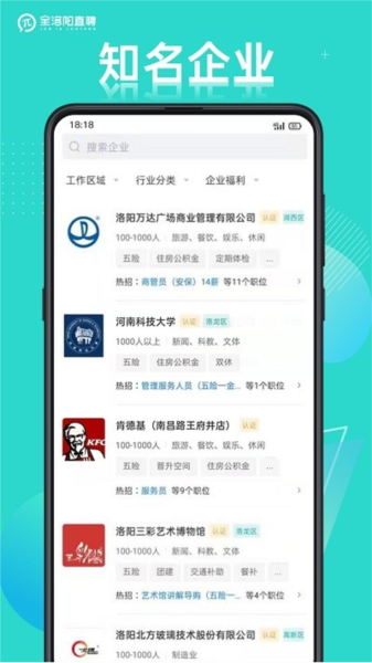 全洛阳直聘图片