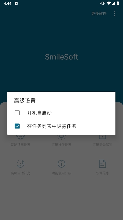 注意事项配图1