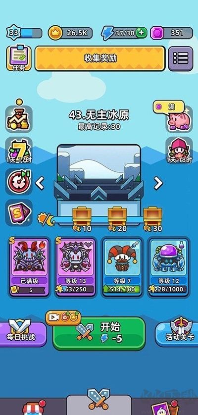 勇气要塞官方版