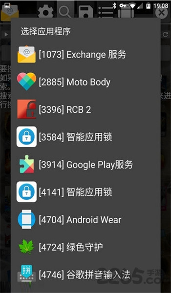 gameguardian虚拟空间 v101.1