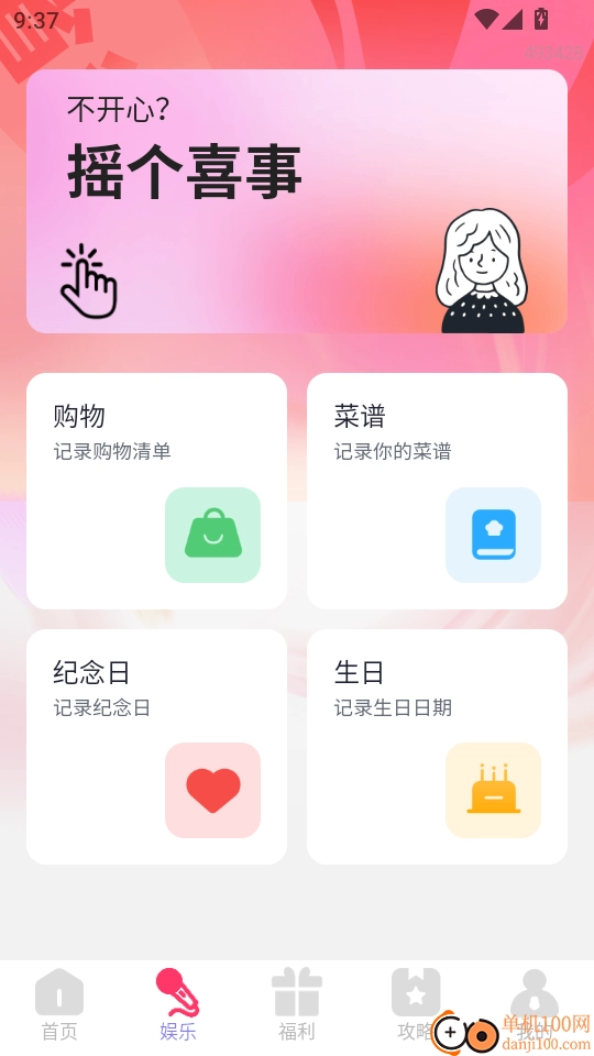 购物省钱助手最新版