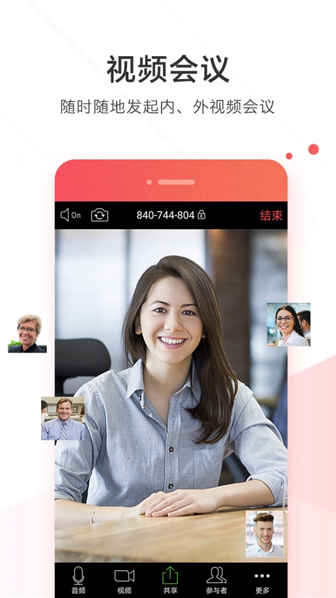 welink红色版安卓 v5.66.5