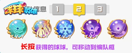 球球英雄九游版