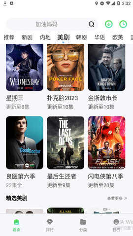 新乐播视频免费版