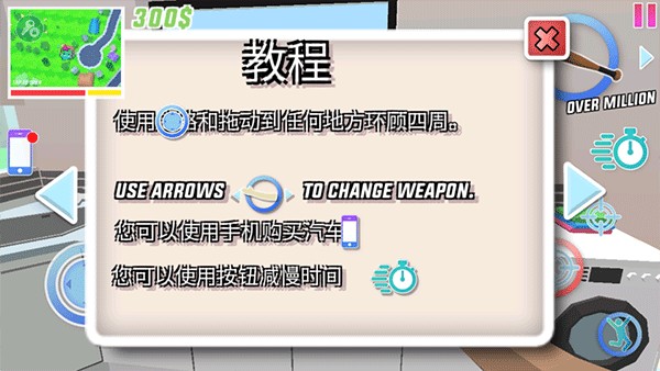 怎么玩截图3
