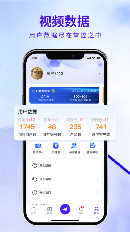 企优推APP