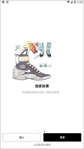 Nike SNKRSapp3