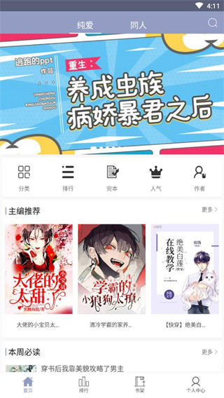 耽美小说大全图片1