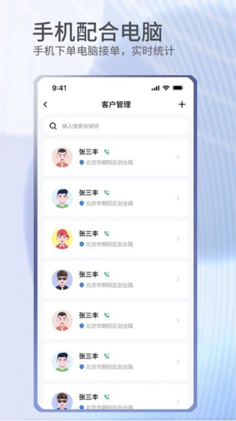 门窗宝app v4.2.5