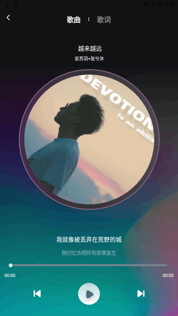 动听音乐App手机版