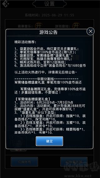 仙国志最新版