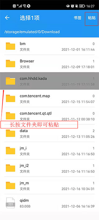 使用教程截图6