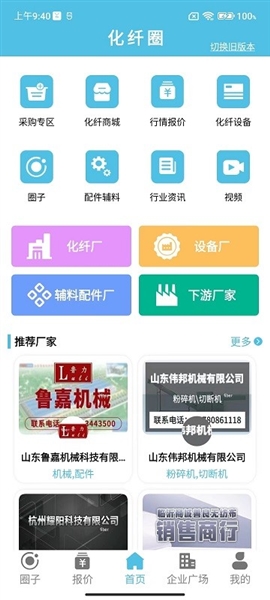 化纤圈 vv1.2.8