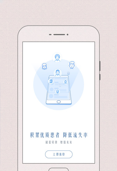 必然中医 v4.6.3