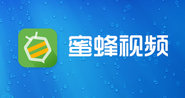 蜜蜂视频TV版v1.3.48