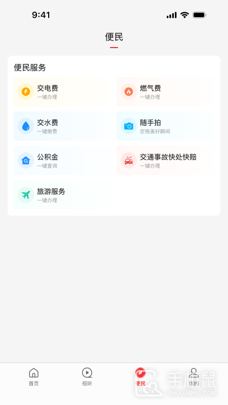 云上淇县 v3.0.0