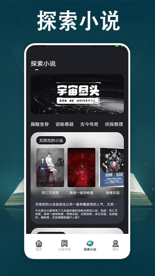 顶点小说免费阅读器 v2.1安卓版下载