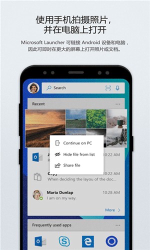 微软桌面app v6.250701.0.1169580