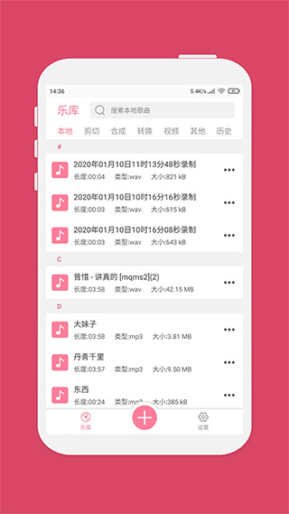 音乐剪辑大师手机版