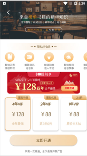 简讯